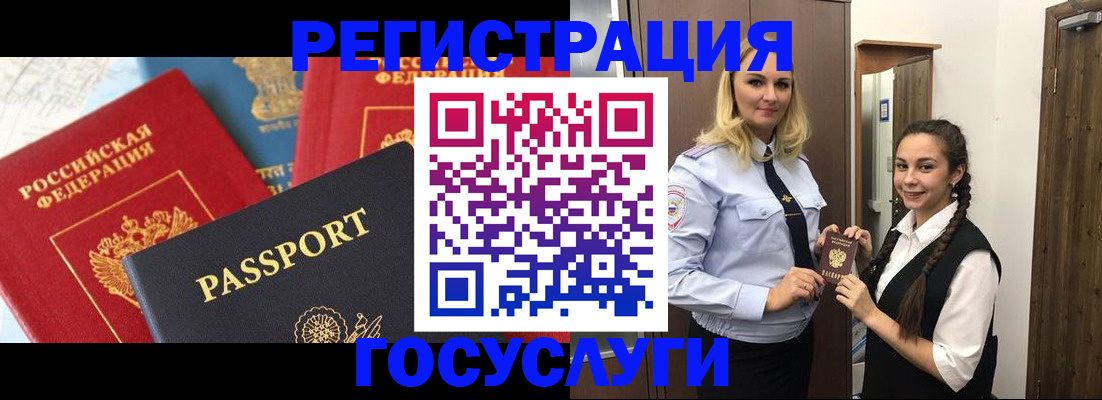 прописка иностранных граждан в Брянской области